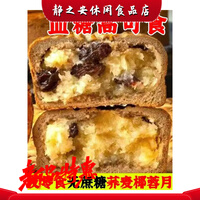 维霆无蔗糖荞麦椰蓉月饼无糖精椰蓉蔓越莓馅大月饼 2025塘友