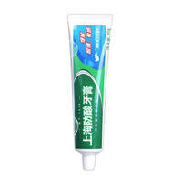【甄选直发】防酸牙膏清新口气清新留兰香型牙膏男女 上海防酸牙