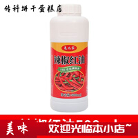 辣椒红油食用红色素调色红油增红火锅只红不辣家用不辣食品级商用