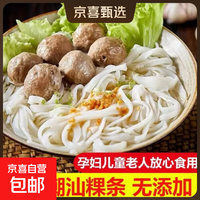 【极速京东】潮汕正宗牛肉丸粿条手打牛肉丸火锅丸子食材京东快递