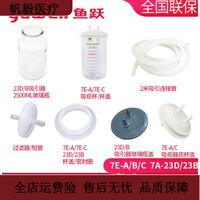 鱼跃（yuwell）鱼跃7E-电动吸痰器一次性纯硅胶吸痰管超