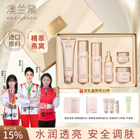 澳兰黛（AOCILENDA）备孕妇女水乳套装保湿护肤品女面部