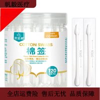 通用医用棉签双头独立包装无菌化妆棉棒棉花螺旋掏耳朵棉球卸妆批