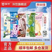 蒙牛绿莎莎酷爱纯脆草莓香草随变草莓巧克力老冰棍棒冰布丁雪糕冰