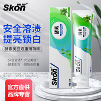 【精选直供】紫光色修牙膏清新口气去烟渍去黄牙膏 速康酵素美白
