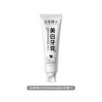 【甄选直发】牙膏祛口臭清新口气牙膏呵护牙龈牙齿厂家代 美白牙