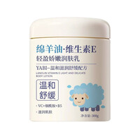【厂家直供】绵羊油维生素E乳秋冬面霜保湿润肤护肤品身体肌肤滋