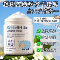 【厂家直供】绵羊油维生素E乳身体乳秋冬面霜保湿润肤护肤品肌肤