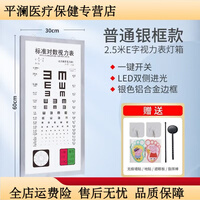 通用标准led视力表灯箱家用幼儿园体检5米2.5儿童视力表 