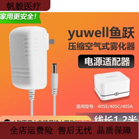 鱼跃（yuwell）鱼跃家用雾化器机405E/405C/40
