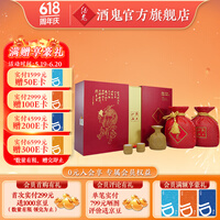 酒鬼（JIUGUI）红坛礼盒 馥郁香型白酒 送礼白酒 高度白