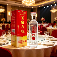 玉泉方瓶世纪经典52度兼香型高度粮食白酒黑龙江白酒 52度 