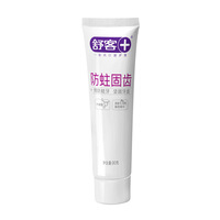 【严选】舒客专研防蛀固齿牙膏含氟清洁口腔防龋齿牙膏 防蛀固齿