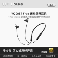 漫步者W200BTFree蓝牙无线入耳式挂脖式运动耳机磁吸颈