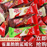 雀巢脆脆鲨巧克力威化饼干夹心办公室点心零食大礼包小吃休闲食品