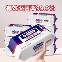 通用酒精湿巾专用湿纸巾大包80抽含75度消毒办公家用卫生 1
