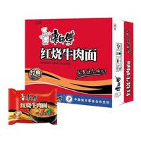 [康师傅]方便面红烧牛肉面装整香辣酸辣麻辣排骨泡面合 【气泡