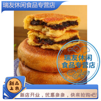 维霆内蒙古包头纯手工月饼固阳手工月饼中秋月饼内蒙古传统胡油老