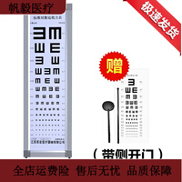 通用铝合金视力表灯医用标准5米眼镜店学校体检医院诊所用E字l