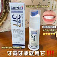 【严选】牙膏双效牙膏亮白益生菌清新口气牙齿牙膏 现货120g