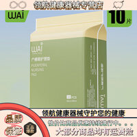 复舒芬哇爱孕产妇产褥垫产后专用护理垫一次性床单隔尿垫月经 经