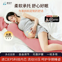 檀皇梦孕妇枕头护腰侧睡枕托腹长条睡觉专用神器夹腿孕期侧卧抱枕