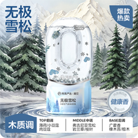 网易严选0感空气除味倒置香氛空气清新剂浴室卫生间厕所专用香薰