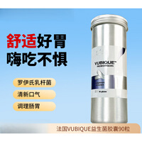 vubique法国VUBIQUE调理养护肠胃门益生菌Pylo