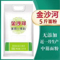 金沙河面粉新日期无添加中筋家用面粉子馒头通用粉 家庭多用途小