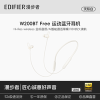 漫步者W200BTFree蓝牙无线入耳式挂脖式运动耳机磁吸颈