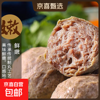 其神凝【购2斤送2斤】潮汕正宗牛肉丸丸子正品旗舰店 【购1斤