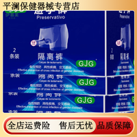 通用全包裹安全套内裤 男士一次性裤防艾滋病防性病安全套内裤特