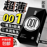 避孕套玻尿酸超薄款裸感黑金001官方正品安全情趣男用bytt