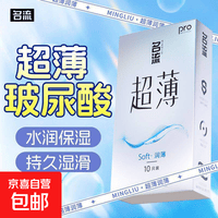 避孕套男用超薄裸感玻尿酸延时大颗粒安全套套情趣性用品bytt