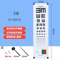 复舒芬无品牌标准对数视力表灯箱5米医用LED视力体检灯视力表