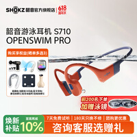 韶音（SHOKZ）【新品赠E卡+好礼】OpenSwim Pr
