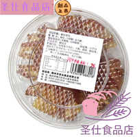 佳仙柚皮蜜饯梅州客家特产 梅县小吃地方零食零吃沙田柚子皮干 