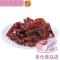 马家柚皮香辣味江西特产昌彪农家自制小吃酱香柚子蜜饯干果脯零食