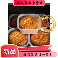 维霆五仁月饼125g东北传统老式月饼东北特产五仁口味月饼传统