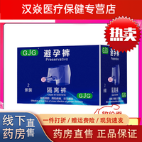 通用裤男士安全套内裤型裤防性病安全套内裤专用带套超润 [共2