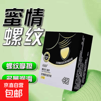 环绕螺纹g点大颗粒套玻尿酸避孕套男用带刺狼牙情趣安全套正品t