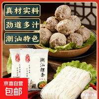 正宗纯手打潮汕牛肉丸关东煮麻辣烫(赠汕头特产沙茶酱) 1斤牛