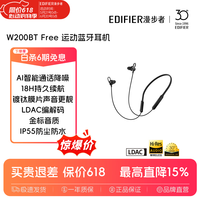 漫步者W200BTFree蓝牙无线入耳式挂脖式运动耳机磁吸颈