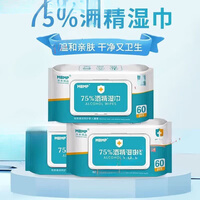 沐本棉品酒精75%医用湿巾消毒抽纸酒巾家庭装加厚医用级儿童防
