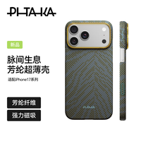 PITAKA【相机按键全包】适用苹果iPhone17ProM