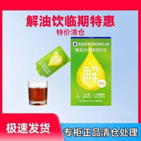 万益蓝（WONDERLAB）白芸豆膳食纤维饮火锅大餐清仓特惠