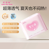 红豆杉安心绵卫生巾防漏干爽护垫20片6S瞬吸姨妈巾京东自营