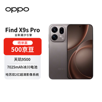 OPPO Find X9s Pro 12GB+512GB 原