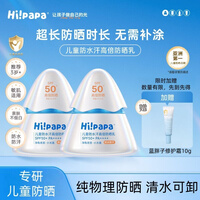 海龟爸爸儿童防晒霜小光盾海边宝宝婴儿隔离紫外线乳专用SPF5