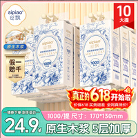 丝飘悬挂式底部抽纸家用实惠装整箱装纸巾厕纸面巾纸卫生纸批发 